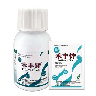 禾丰锌 叶面肥锌肥葡萄草莓梨小叶黄叶缺锌补锌叶面肥微量元素