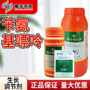 国光植生源2%苄氨基嘌吟月季苹果杨梅柑橘樱桃树生长调节剂