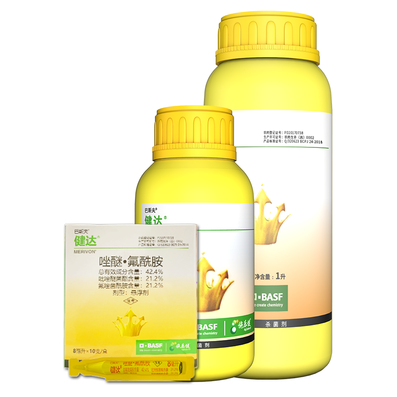 巴斯夫健达醚菌酯氟酰胺西瓜黄瓜葡萄白粉病草莓灰霉农药杀菌剂