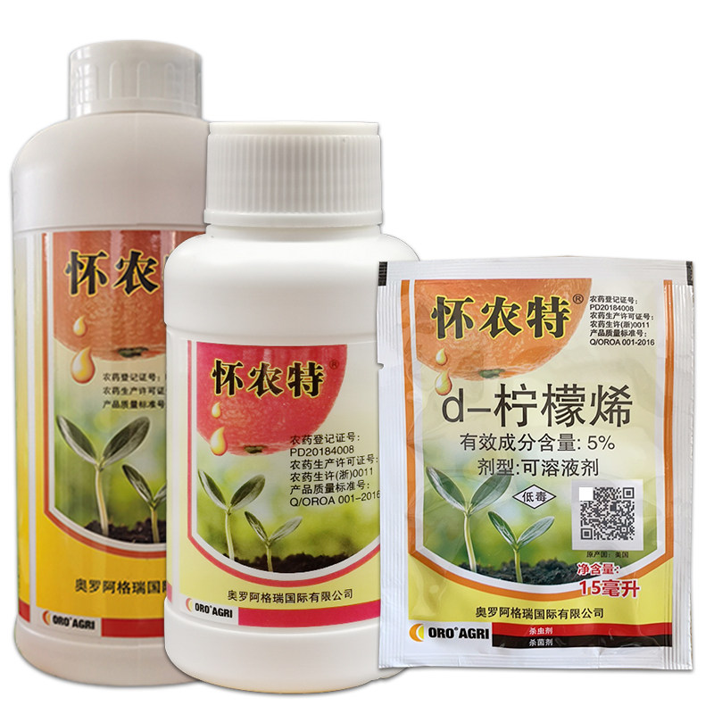 怀农特橙皮植物精油柠檬烯黄瓜白粉病柑橘树红蜘蛛农药杀菌杀虫剂
