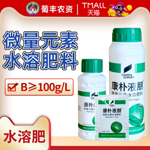 康朴液硼微量元素水溶肥料叶面肥