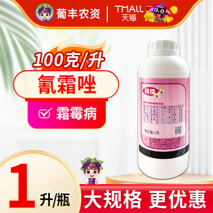 日本科佳氰霜唑番茄黄瓜葡萄西瓜荔枝霜霉病晚疫病疫病杀菌剂农药