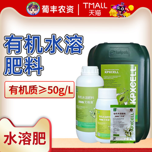 南非开普艾格富叶面肥有机水溶肥