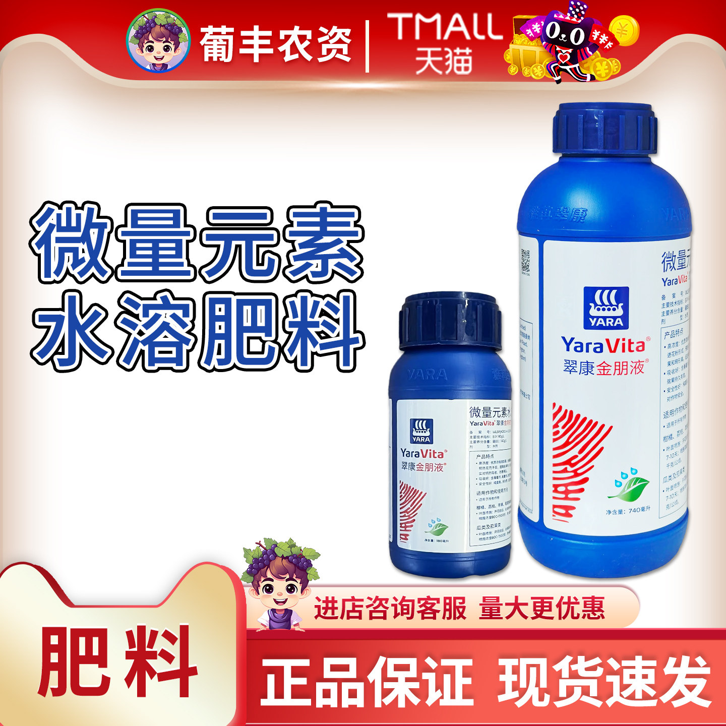 雅苒翠康 金朋液流体硼肥微量元素水溶叶面肥料提高坐果减少落果