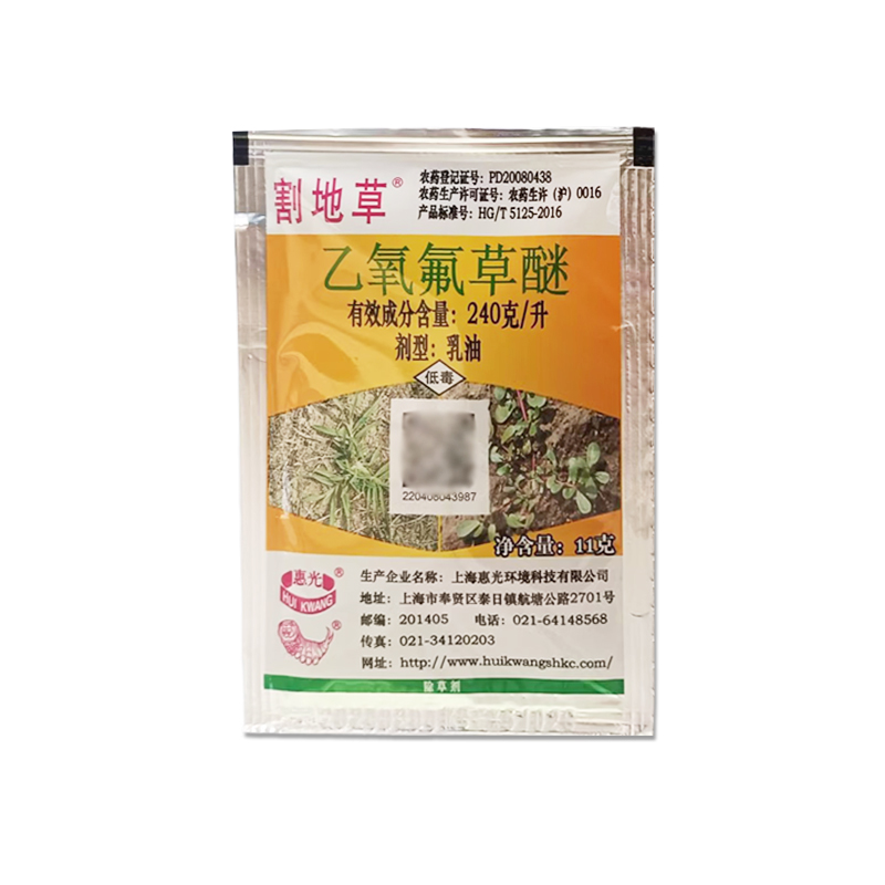 割地草24%乙氧氟草醚谜大蒜田姜田一年生除杂草灭草农药除草剂
