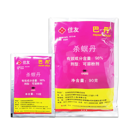 杀虫剂农药住友巴丹98%杀螟丹
