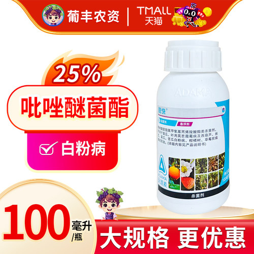 安道麦靓快吡唑醚菌酯霜霉病苦瓜丝瓜白粉病草莓炭疽病农药杀菌剂