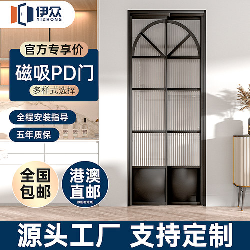 伊众钛镁铝合金门pd门