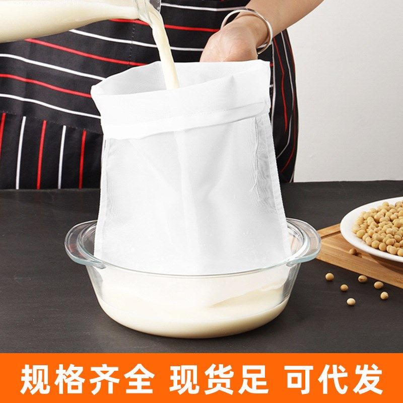 豆浆过滤袋隔渣果汁纱布过v滤器超细漏网过滤网筛挤馅袋挤菜过滤,餐饮具,洗菜盆/沥水篮/漏水筛,淘宝优惠券,粉丝福利购,淘宝优惠卷