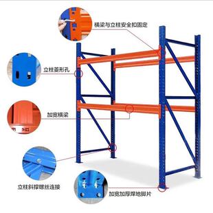 重型货架仓库大型工厂布匹托盘高位拆装 横梁加厚仓储吨Y位架库定