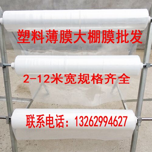 加厚防水防雨塑料薄膜大棚膜塑料纸保温防尘保护T膜黑白无滴膜包