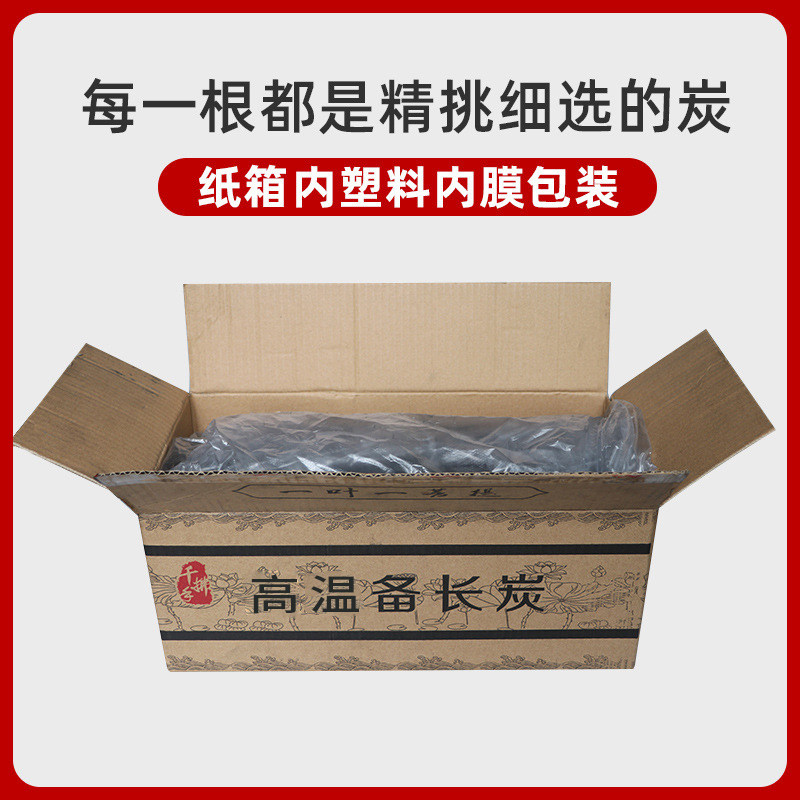 烧烤碳木炭烤肉店高温烧烤竹炭出口炭G火锅炭取暖炭烤鸭炭家用无,户外/登山/野营/旅行用品,烧烤炭,淘宝优惠券,粉丝福利购,淘宝优惠卷
