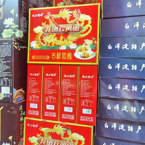 白洋淀特产双黄咸鸭蛋15枚B真空包装 开袋即食 送礼佳品