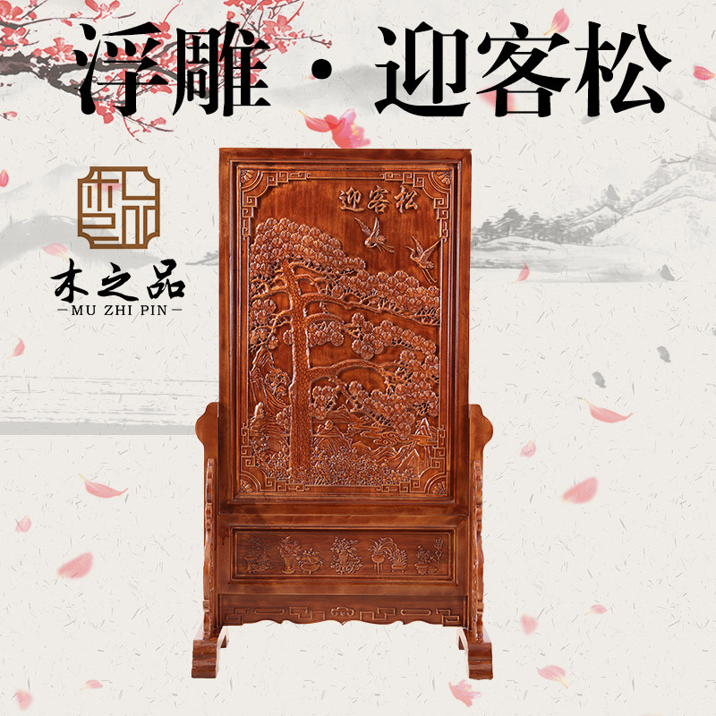 东阳木雕中式f仿古屏风实木落地座屏双面雕刻客厅餐厅玄关隔断插