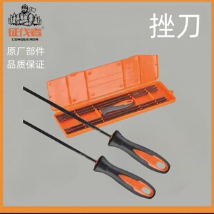 征伐者锉刀链条锉油锯锉电锯锉原装锉刀(Y拍5送1)