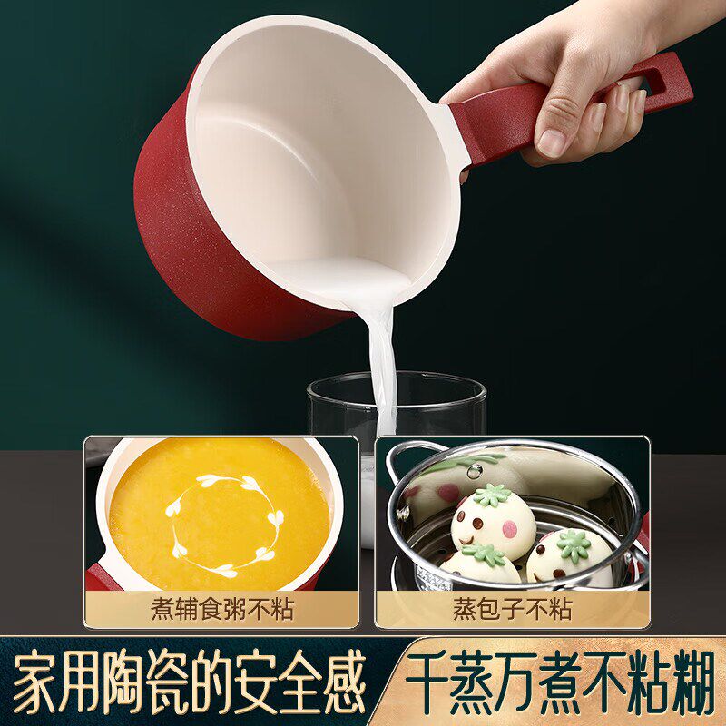 小奶锅不粘锅陶瓷迷你p小锅燃气灶煮奶小锅子婴儿辅食锅煮蛋小汤