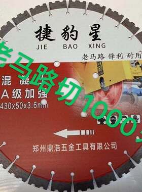 马路切割片420 520 4p30 600 700 800 1000混凝土耐火砖预制板锯