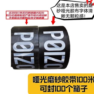 得物毒磨砂e哑光原版胶带毒物胶带胶纸胶条得物打包装封箱胶带