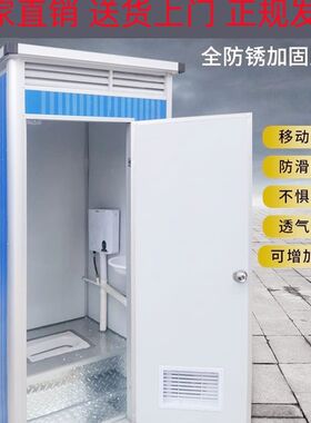 陕西移动厕所农村移n动淋浴房一体户外洗手间公厕农村旱厕洗澡板