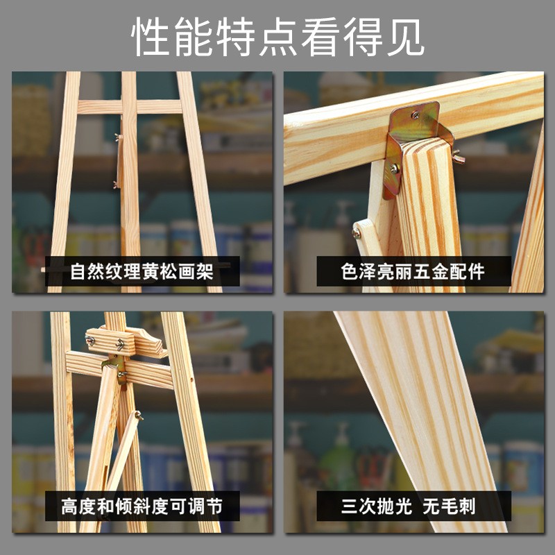 新西兰松木画架素描架木质实木可升降广I告海报展示画架可调节画