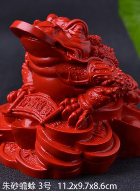 朱砂摆件貔貅蟾蜍龙龟红色小y龙狗白菜笔筒龙漆器礼品金蟾三脚