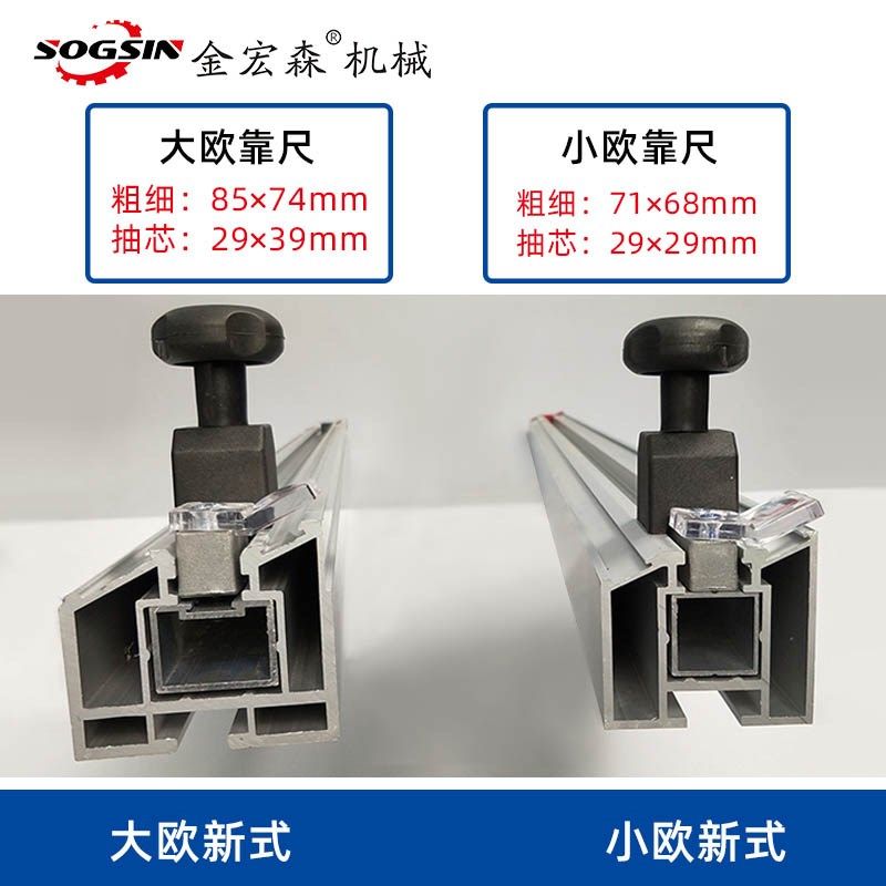 精密裁板锯大欧靠尺推台锯靠山开料锯F木工配件全套大靠尺靠山挡,五金/工具,封边机,淘宝优惠券,粉丝福利购,淘宝优惠卷