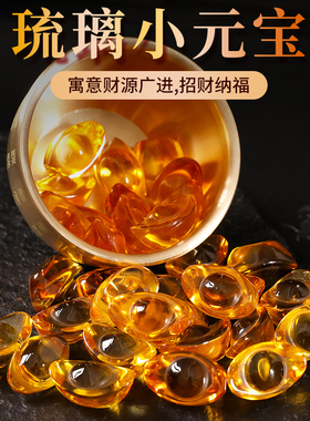 黄水晶元宝摆件琉璃元宝大小号y迷你招財聚宝盆家居装饰品开业礼