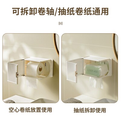 卫生间厕纸盒高级l感壁挂式大号抽卷纸置物架免打孔防水厕所纸巾