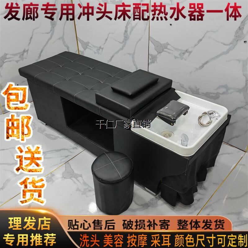 新疆包邮包邮泰式洗头床发廊理z发店专用冲水床配热水器一体美容