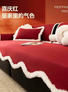 毛绒红色国潮盖沙巾发垫子秋YY20246冬季喜庆客厅防滑沙布靠背202