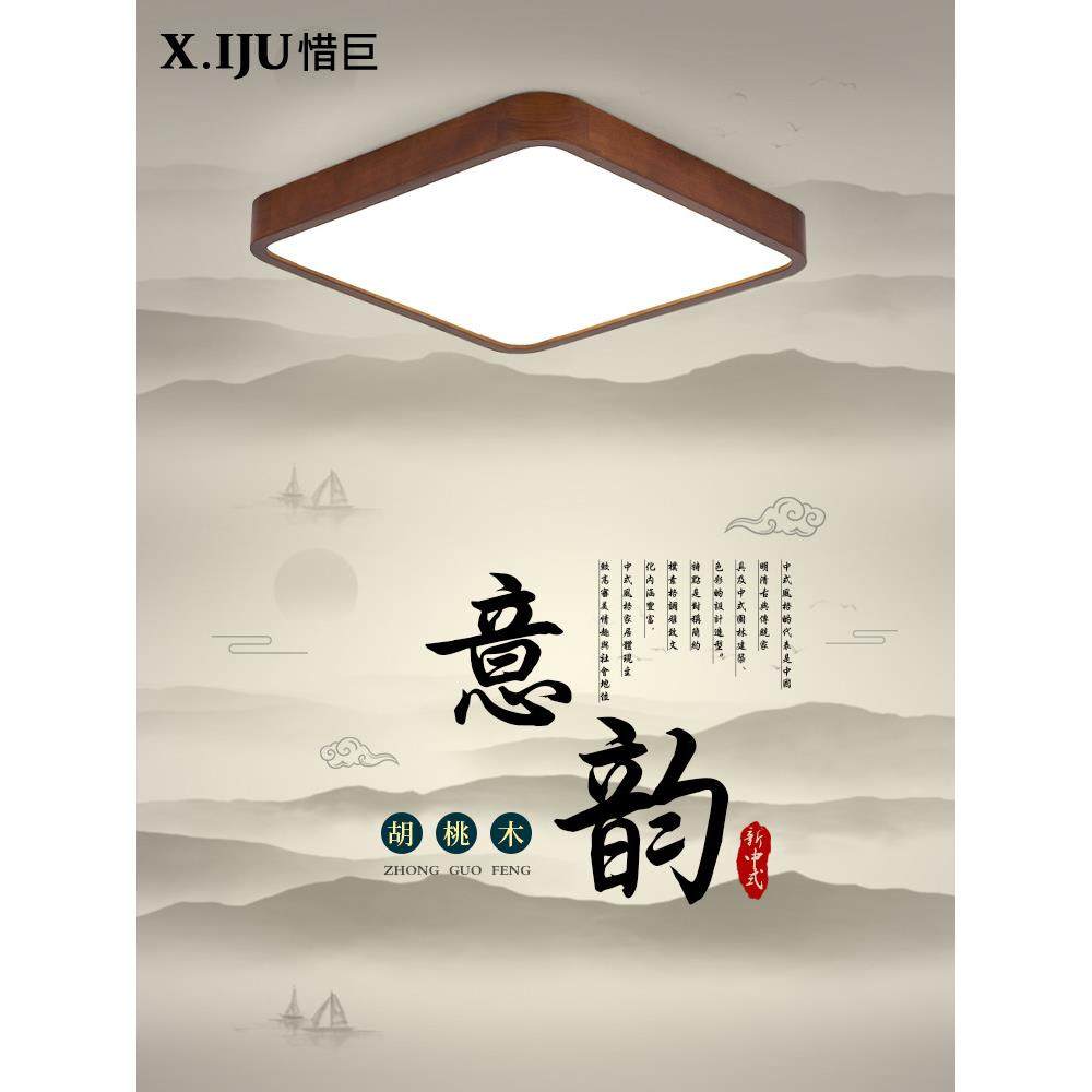 新中式E胡桃木LD吸灯顶灯简约现代主卧室餐厅房间阳大台过道气具,家装灯饰光源,智能吸顶灯,淘宝优惠券,粉丝福利购,淘宝优惠卷