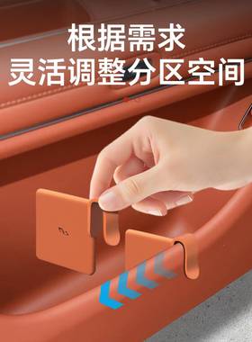 车门配储杯物板隔板34085侧边收纳盒空间分隔水固定器内饰汽车内