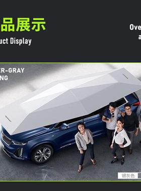 车遮伞阳防晒隔热全自动控遥车衣移动61428车顶折叠伞车罩汽家用