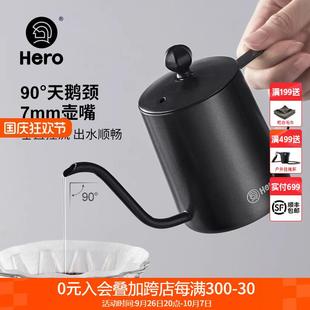 hero手冲咖啡壶家用细口壶挂耳咖啡手冲壶304不锈钢长嘴滴滤壶
