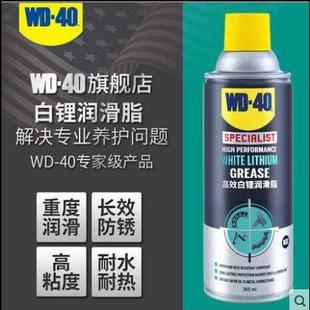 40高效白锂润滑脂油污矽质零部件精密清洗润滑剂专用铰链防锈