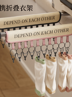 整理师推荐旅行袜子晾晒架多夹子行李箱晾袜子内衣裤神器出差旅游