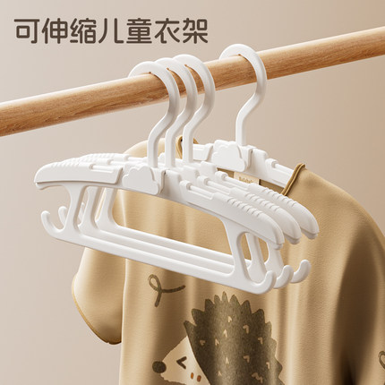 整理师推荐儿童衣架宝宝衣架家用挂衣婴儿专用可伸缩无痕衣撑加硬