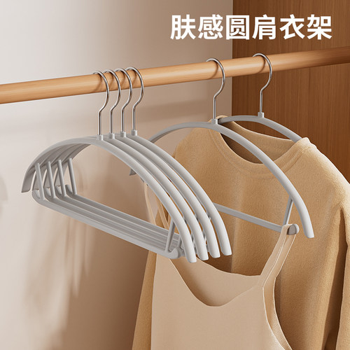 橡胶漆半圆衣架家用挂衣无痕防滑