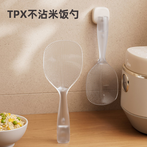 TPX饭勺子不粘米饭食品级盛饭勺