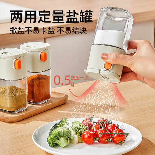 定量控盐罐密封防潮高端轻奢