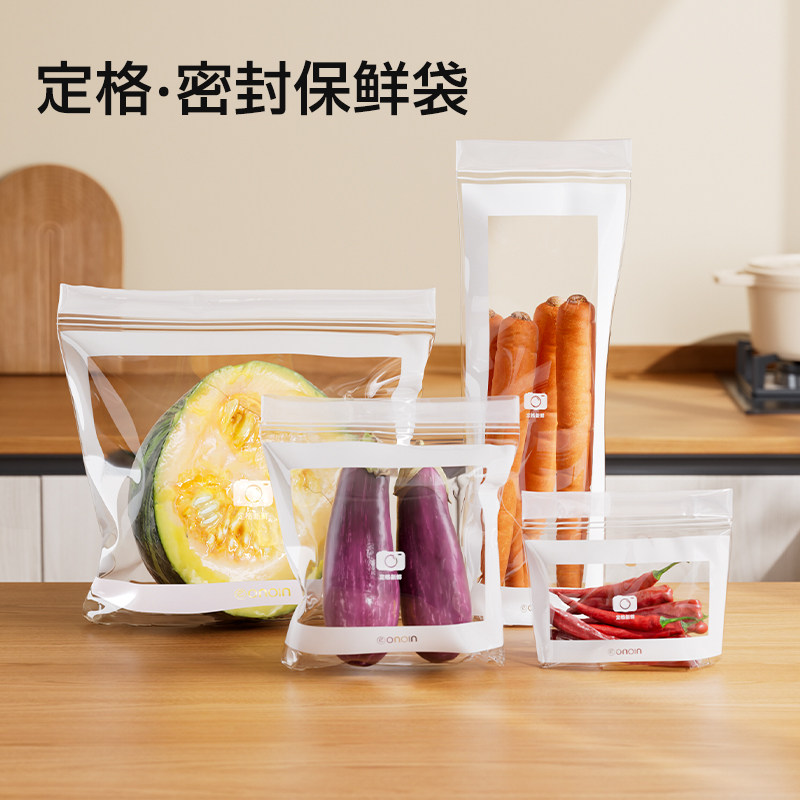 整理师推荐密封保鲜袋食品级家用冰箱专用冷冻食品分装自封辅食袋
