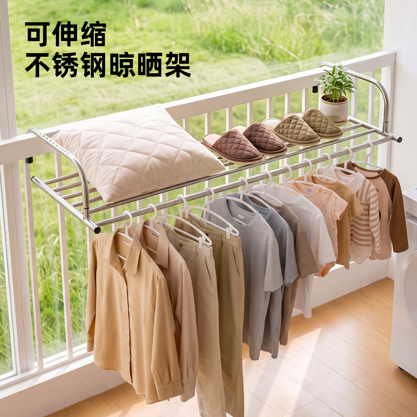 整理师推荐阳台晒衣神器不锈钢伸缩晾晒架防盗网窗户护栏杆晾衣架