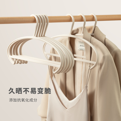 圆肩无痕衣架家用挂衣晒衣服架子