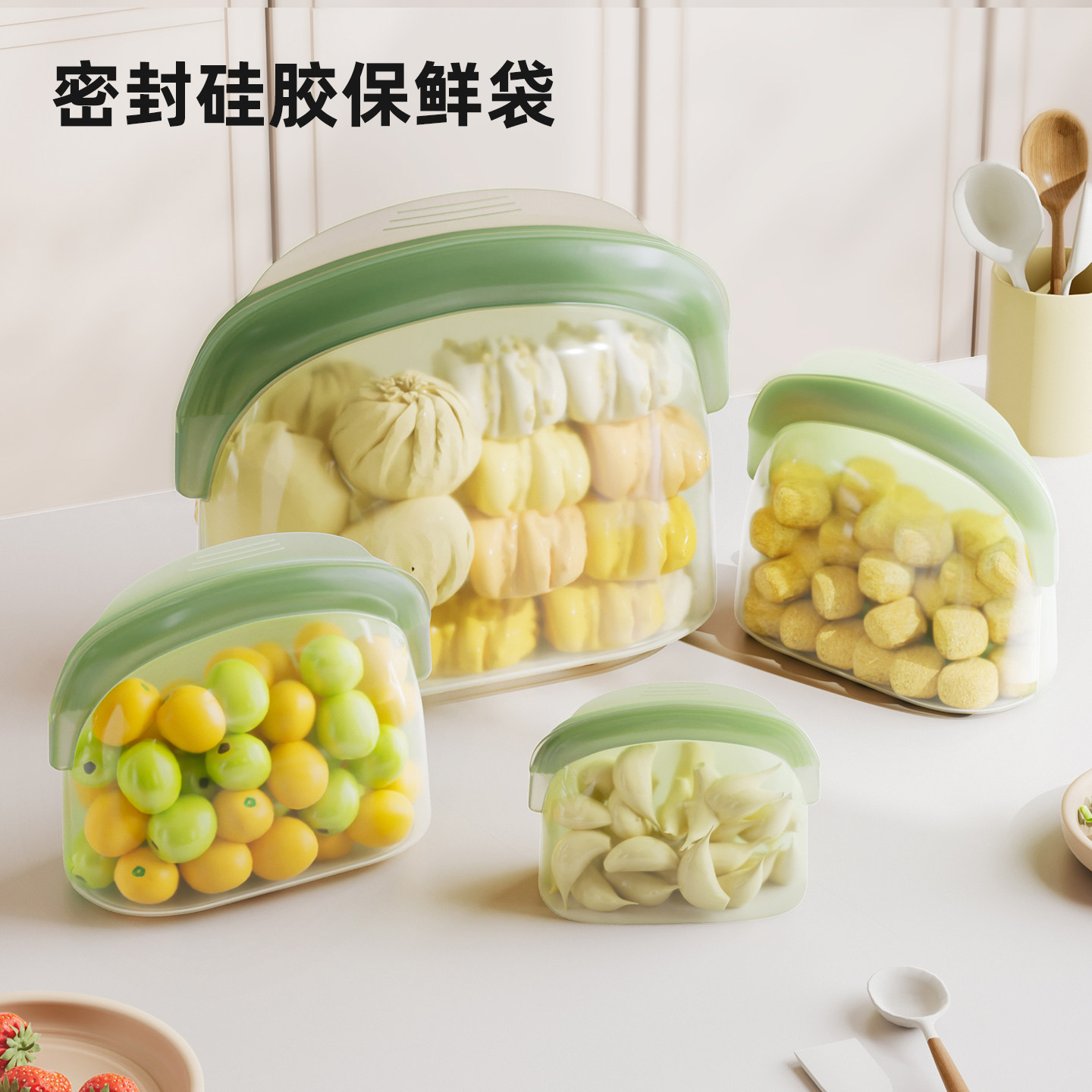 硅胶保鲜袋食品级家用密封袋分装