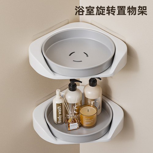 卫生间旋转三角置物架浴室厕所