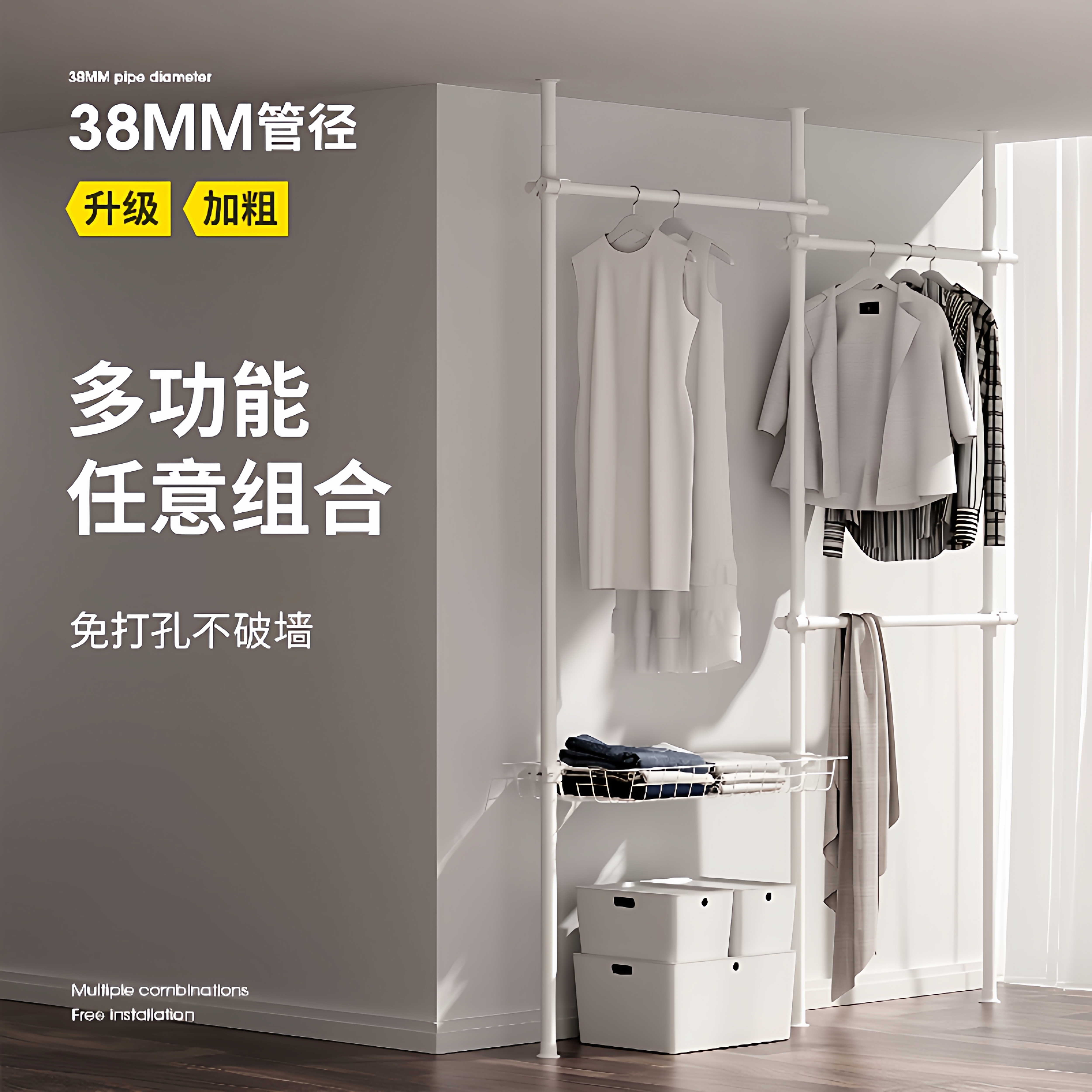 顶天立地置衣架卧室简易衣帽间