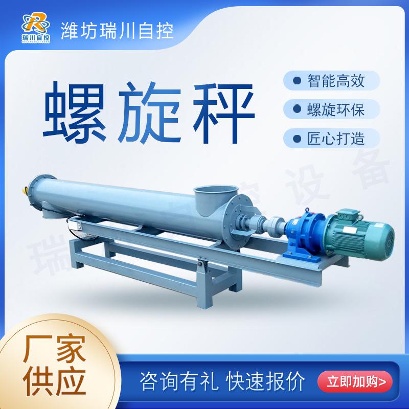 定量螺旋输送给料机计量螺杆微粉秤变频调速卸料型号多寿命长