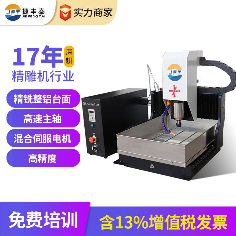 小型数控雕刻机桌面式铜铝塑胶亚克力雕刻切割钻攻C电脑雕刻机