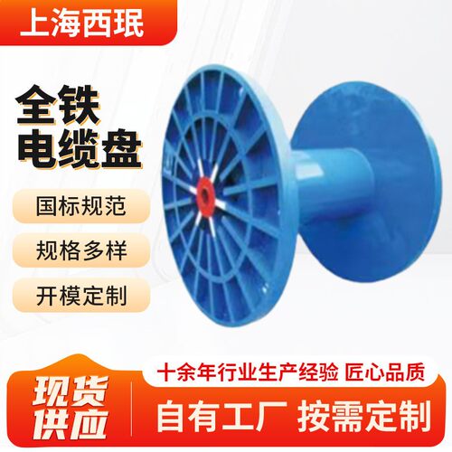 全铁轴盘厂家加厚承重电缆盘卷线盘瓦楞铁盘全铁质轴盘工字轮铁盘