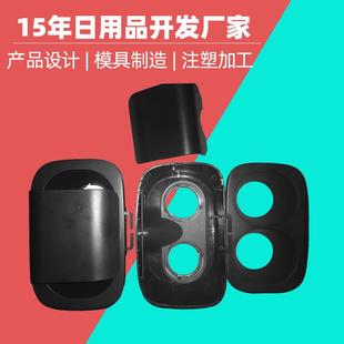 vr眼镜外壳套料注塑VRBOX外壳设计3d眼镜外壳模具pcvr镜开发